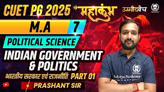 CUET PG 2025 MA Political Science महाकुंभ - 7 | Indian Government \u0026 Politics Part – 01| Prashant Sir