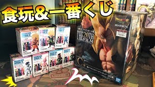 【開封動画】ドラゴンボールアドバージ10とブロリー一番くじの超サイヤ人ゴジータを開封！！【フィギュア】