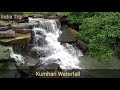 part 1।kumhari waterfall सुंदर झरना near ghatpipariya village damoh mp by sanjay sahu indiatrip