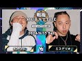 KOPERU vs ミステリオ｜戦極MCBATTLE 第34章 -The 32MCs王道in横浜-(2024.6.15)