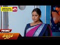 Sundari - Promo | 27 Sep 2024 | Tamil Serial | Sun TV