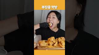 주기적으로 먹어줘야하는 #mukbang #먹방