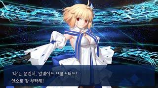 [FGO] 알퀘이드 태공망 QP던 주회