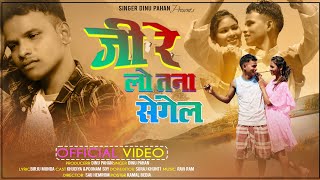 New Mundari Jadur video जी रे लो तना सेगेल // Khudiya &Poonam  Singer Dinu Pahan Khunti Jharkhand