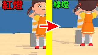 派對遊戲全新關卡「魷魚遊戲」！一二三木頭人詳細介紹！【Play Together 天天玩樂園】