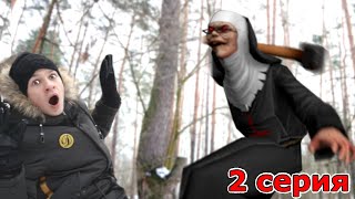 Монахиня НАПАЛА на Тиму!  2 серия  Evil Nun in real life