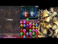 神魔の查爾斯 希望之路【extra】秦始皇 2分鐘極速穩刷 附文字攻略