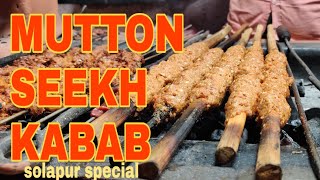 #Mutton #SeekhKabab #video | solapur special | #Indianfood #muttonkabab#streetfood#indianfood