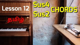 Basic keyboard lessons in Tamil | Lesson 12 | Suspended Chords Tamil | Sus 2 chords | Sus 4 chords