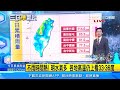 再忍一天！連日多雨天氣持續　週日起恢復夏季天氣｜三立新聞網 setn.com