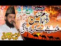 Wiladat e Imam Hussain R.A Aur Rawangi e Karbala | Waqia Karbala Part 01 By Shabbir Hussain Saqi