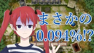 【遊戯王MD】これもう事故なのだ……【切り抜き】