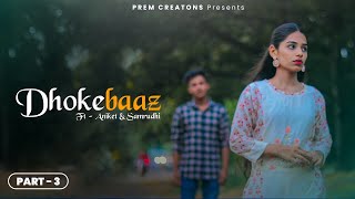 Dhokebaaz (Video) Jaani Sad Love Story Afsana Khan | Aniket & Samruddhi | Latest Sad Song 2022