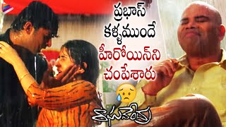 Raghavendra Telugu Movie Shocking Scene | Prabhas | Anshu | Brahmanandam | Simran | Telugu FilmNagar