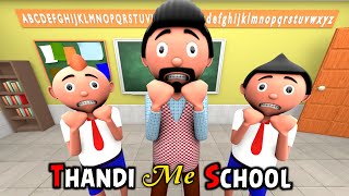 JOKE OF - THAND ME SCHOOL ( ठंडी में स्कूल ) - THE ANIMO FUN