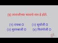 स्वाध्याय swadhyay इयत्ता ४ थी परिसर अभ्यास भाग दोन १४. गड आला पण सिंह गेला