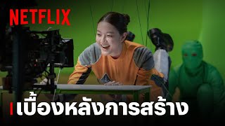 เปิดเบื้องหลัง ‘อนาฅต’ กว่าจะมาเป็นซีรีส์ดราม่า-ไซไฟล้ำยุค | Netflix