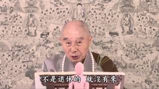 淨土大經科註【81】481~486 淨空法師 第三回宣講