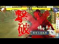 【意地の戦国大戦動画】豊臣混色蝮 vs ss孫市雑賀鉄砲単