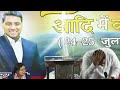 suraj premani latest message hindi परमेश्वर की उपस्थिति हर समस्या को दूर कती है