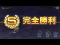 日 碧藍航線 2017 12 27 異色格作戰 d1全滅 boss 全自律