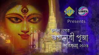 ChandanNagar Jaghatdhatri Puja 2024 PART 3