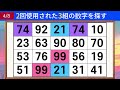 🔎頭脳運動クイズ 198. 60代の90%が最後まで全てを見つけることができません。 頭脳運動 認知症予防クイズ 簡単にできる脳トレ 観察力 マッチゲーム 脳活 クイズ