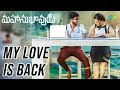 My Love Is Back Video Song | Mahanubhavudu | Sharwanand | Mehreen | Thaman S