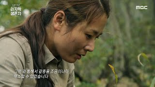 [다큐 플렉스] 무인도를 둘러보는 박은하! 그녀가 찾은 갈증해소 방법은?!🔅, MBC 220114 방송