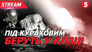 💥Бої вже у міській забудові Курахового! Ворог намагається взяти Сили оборони в кліщі!