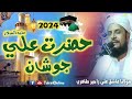 new sindhi bayan hazrat ali as ki shan qari ashiq ali rajpar tahiri 2024