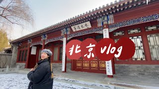 【Kelly’s Vlog】❄️北京下雪了！2021帶你逛逛最美清華校園🤩 !!!! 跟我過一天🧡🧚🏻‍♀️