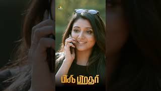 Mirna Menon Comedy | #BigBrother | #shorts | #youtubeshorts | #SriBalajiVideo