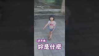 【搞笑】原民媽問「妳什麼族?」 她合掌妙回1答案｜親子｜原住民