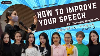 公開スピーチ添削！〜印象に残るスピーチの作り方 part2 〜　How to improve your speech?