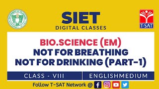 SIET 08th CLASS || BIO.SCIENCE (EM) - NOT FOR BREATHING. NOT FOR DRINKING (PART-1) || 27.01.2023