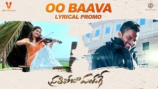 OO Baava Lyrical Song Promo - #PratiRojuPandaage | Sai Tej, Raashi Khanna, Maruthi | Thaman S