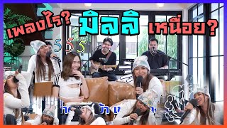 Like Cut - ชอบตัด [ ดินเนอร์ไข่เจียว น้ำตาคาเบ้า มิลลิ ]