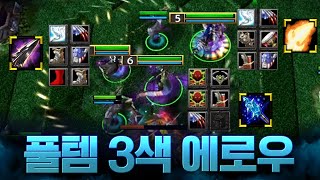 낭만 가득한 레인보우 풀템 3영웅 - LawLiet 워크래프트3 (Warcraft3)