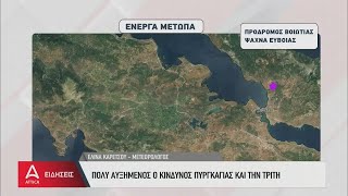 Πολύ αυξημένος ο κίνδυνος πυρκαγιάς και την Τρίτη | ATTICA TV