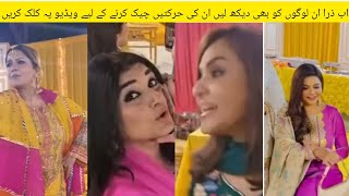 Senior Actress Nadia Khan, Javeria Saud, Amber Khan , Samia Qureshi or Nida Yaris full dance video