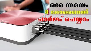 ഒരേ സമയം 8 മൊബൈല്‍  ചാര്‍ജ് ചെയ്യാം /LDNIO Desktop Charger by computer and mobile tips