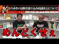 【ホリエモン】ひろゆきの辺野古座り込み抗議炎上について…【ひろゆき 辺野古 座り込み 堀江貴文 ホリエモン 切り抜き 田端信太郎 炎上】