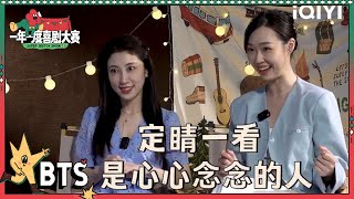 小婉管乐相识经历是命运的安排 默契满分给彼此200%的信任| 一年一度喜剧大赛2 EP12 Super Sketch Show S2| iQIYI精选