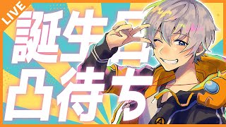 【#アベレージ生誕祭】誕生日凸待ちだー！！！【アベレージ/Vtuber】