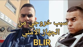 قصة للعبرة : سبب خروجي من العمل