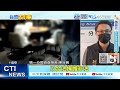 【每日必看】職業賭場藏市區大樓 警逮10嫌31賭客 20221110 @中天新聞ctinews