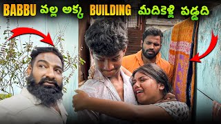 Babbu వాళ్ల అక్క Building మీద కెళిౢ పడింది | Pareshan Babbu07