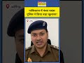 badal babu news पाकिस्तान में फंसा शख्स पुलिस का बड़ा खुलासा shorts badalbabu aligarh pakistan