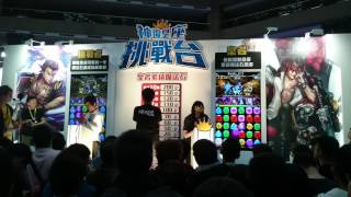 2017-01-22 新北市 “ 2017TAIPEI GAME SHOW 台北國際電玩展 ” 神魔之塔展區 - 王者最終對決